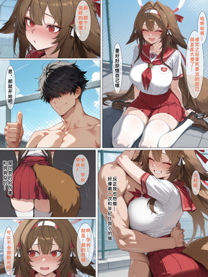 [黄色固体胶（zzzzz）] 贞操观念逆转世界-叶瞬光篇[Chinese] [AI Generated]_14_140435949_p13