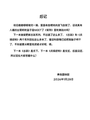 [黄色固体胶（zzzzz）] 贞操观念逆转世界-叶瞬光篇[Chinese] [AI Generated]_49_140435949_p48