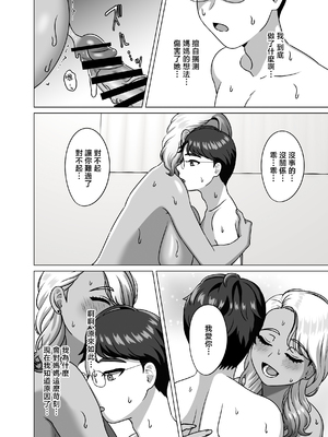 [GABUGABU (ガブリ)] 母子家庭の息子はギャルママへの感情を拗らせている [中国翻訳]_0_022