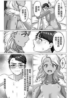 [GABUGABU (ガブリ)] 母子家庭の息子はギャルママへの感情を拗らせている [中国翻訳]_0_023