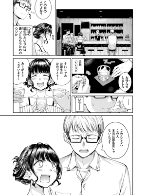 [Hamao] Treat You... (COMIC 快楽天 2026年1月号) [無修正]_03