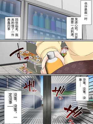 [白猫屋] 万引き人妻が示談でセックスする話 [中国翻訳]_0002