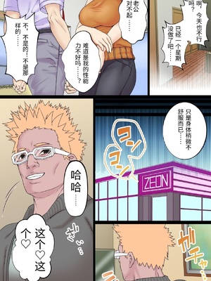 [白猫屋] 万引き人妻が示談でセックスする話 [中国翻訳]_0024