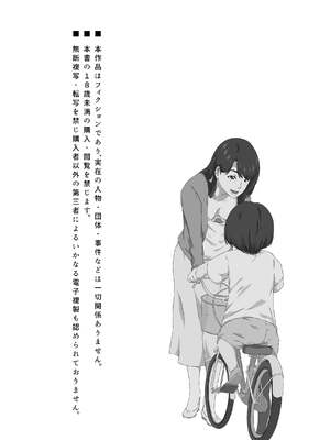 [キャブレター] ママ友と 1 [中国翻訳]_00002