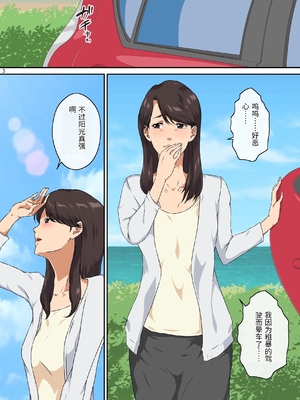 [キャブレター] ママ友と 1 [中国翻訳]_00004