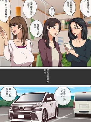 [キャブレター] ママ友と 1 [中国翻訳]_00007