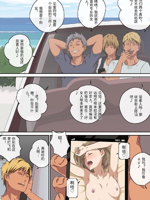 [キャブレター] ママ友と 1 [中国翻訳]_00008