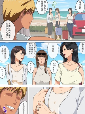 [キャブレター] ママ友と 1 [中国翻訳]_00009