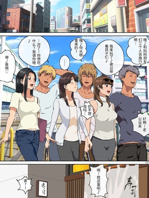 [キャブレター] ママ友と 1 [中国翻訳]_00011