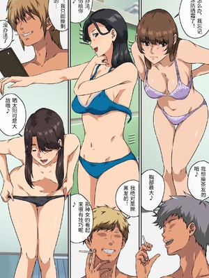 [キャブレター] ママ友と 1 [中国翻訳]_00014