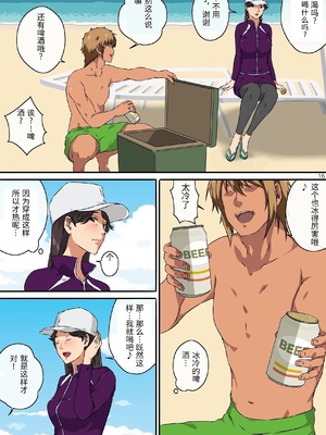 [キャブレター] ママ友と 1 [中国翻訳]_00017