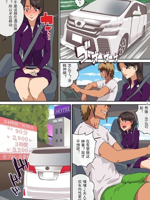 [キャブレター] ママ友と 1 [中国翻訳]_00046