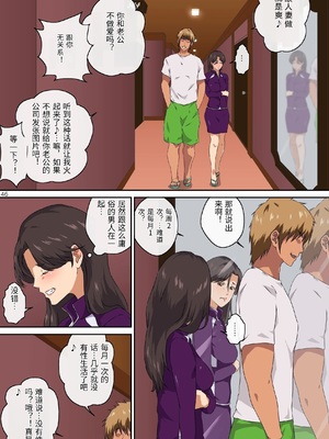 [キャブレター] ママ友と 1 [中国翻訳]_00047