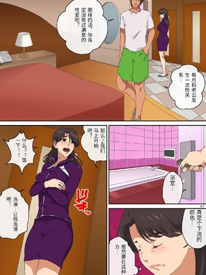 [キャブレター] ママ友と 1 [中国翻訳]_00048