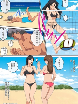 [キャブレター] ママ友と 1 [中国翻訳]_00127