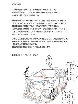 [キャブレター] ママ友と 1 [中国翻訳]_00128