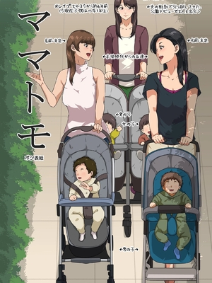 [キャブレター] ママ友と 1 [中国翻訳]_00129