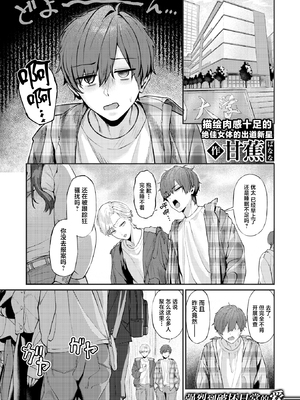 [無修正] [甘焦] 甜言蜜語のパレイドリア (COMIC 失楽天 2026年2月号) [摆烂吃瓜x禁漫天堂] [LKM渣嵌]_001