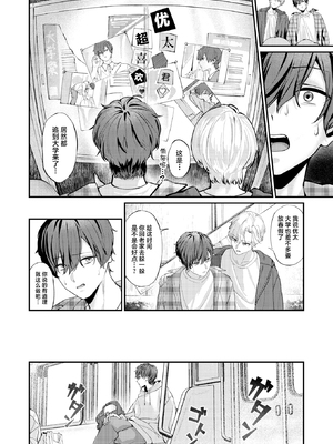 [無修正] [甘焦] 甜言蜜語のパレイドリア (COMIC 失楽天 2026年2月号) [摆烂吃瓜x禁漫天堂] [LKM渣嵌]_002