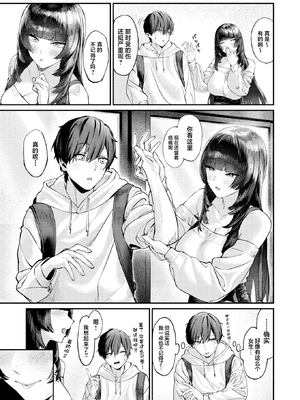 [無修正] [甘焦] 甜言蜜語のパレイドリア (COMIC 失楽天 2026年2月号) [摆烂吃瓜x禁漫天堂] [LKM渣嵌]_005