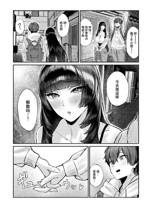 [無修正] [甘焦] 甜言蜜語のパレイドリア (COMIC 失楽天 2026年2月号) [摆烂吃瓜x禁漫天堂] [LKM渣嵌]_008