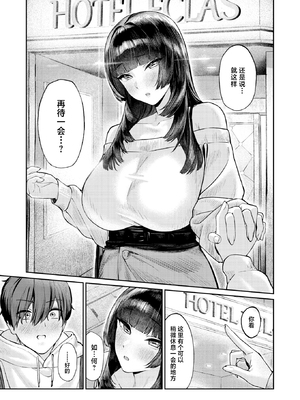 [無修正] [甘焦] 甜言蜜語のパレイドリア (COMIC 失楽天 2026年2月号) [摆烂吃瓜x禁漫天堂] [LKM渣嵌]_009