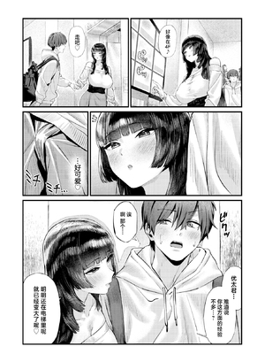 [無修正] [甘焦] 甜言蜜語のパレイドリア (COMIC 失楽天 2026年2月号) [摆烂吃瓜x禁漫天堂] [LKM渣嵌]_010