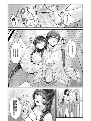 [無修正] [甘焦] 甜言蜜語のパレイドリア (COMIC 失楽天 2026年2月号) [摆烂吃瓜x禁漫天堂] [LKM渣嵌]_013