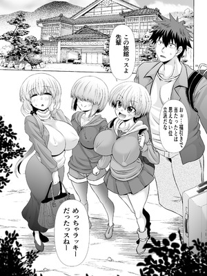 (C107) [抹茶処 (わらしべ)] 宇崎ちゃん一家とドスケベぬるぬる旅行したい！ (宇崎ちゃんは遊びたい!) [DL版]_02_geau