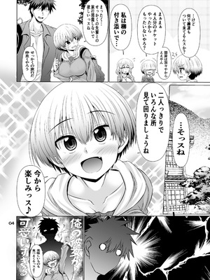 (C107) [抹茶処 (わらしべ)] 宇崎ちゃん一家とドスケベぬるぬる旅行したい！ (宇崎ちゃんは遊びたい!) [DL版]_03_ggnb