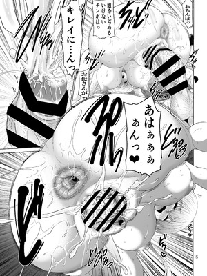 (C107) [抹茶処 (わらしべ)] 宇崎ちゃん一家とドスケベぬるぬる旅行したい！ (宇崎ちゃんは遊びたい!) [DL版]_14_xqca