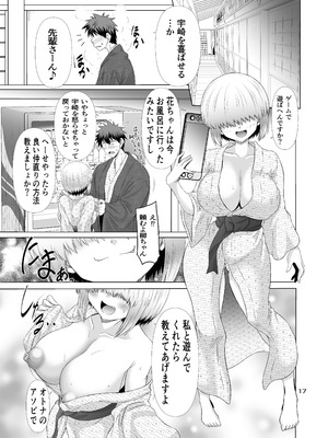 (C107) [抹茶処 (わらしべ)] 宇崎ちゃん一家とドスケベぬるぬる旅行したい！ (宇崎ちゃんは遊びたい!) [DL版]_16_wsyf