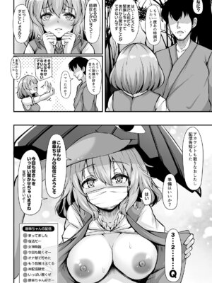 (例大祭22) [ロケット調査室 (コザ)] おどろけおどろけ 大奮闘だよ小傘ちゃん! (東方Project) [DL版]_30_lkvm
