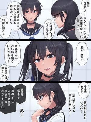 [inTheWorks] ふたなり人狼-製品版 - V3_26_wlqw