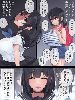 [inTheWorks] ふたなり人狼-製品版 - V3_30_svgi