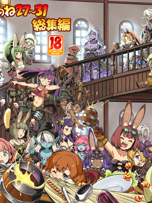 [かぜうま (南☆)] 世界樹のあのね5総集編 (世界樹の迷宮) [DL版]_002_rnxd