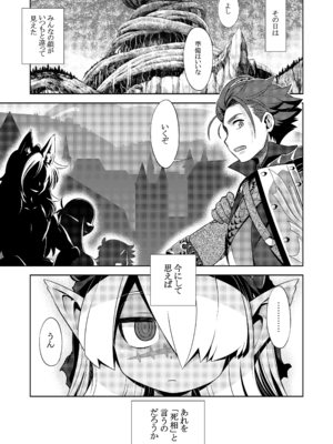 [かぜうま (南☆)] 世界樹のあのね5総集編 (世界樹の迷宮) [DL版]_009_eerk