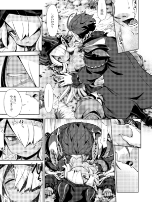 [かぜうま (南☆)] 世界樹のあのね5総集編 (世界樹の迷宮) [DL版]_013_bduw