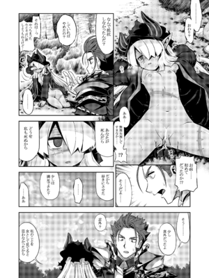 [かぜうま (南☆)] 世界樹のあのね5総集編 (世界樹の迷宮) [DL版]_018_cawg