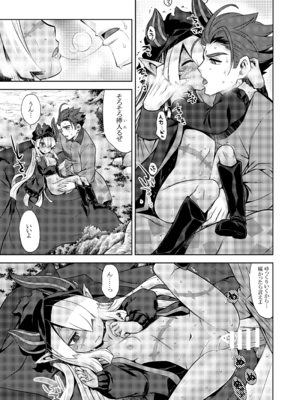 [かぜうま (南☆)] 世界樹のあのね5総集編 (世界樹の迷宮) [DL版]_021_hrmt