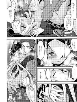 [かぜうま (南☆)] 世界樹のあのね5総集編 (世界樹の迷宮) [DL版]_022_eafd