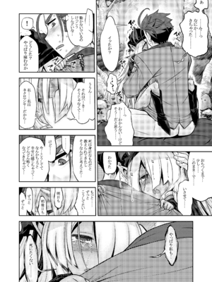 [かぜうま (南☆)] 世界樹のあのね5総集編 (世界樹の迷宮) [DL版]_024_mrku