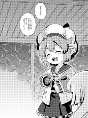 [かぜうま (南☆)] 世界樹のあのね5総集編 (世界樹の迷宮) [DL版]_064_raer