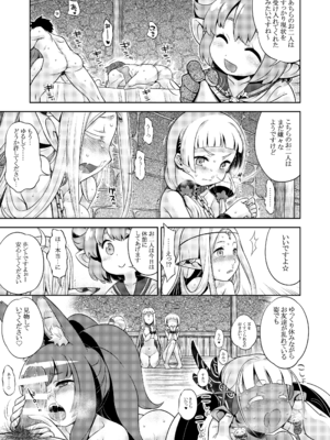 [かぜうま (南☆)] 世界樹のあのね5総集編 (世界樹の迷宮) [DL版]_069_xqvt