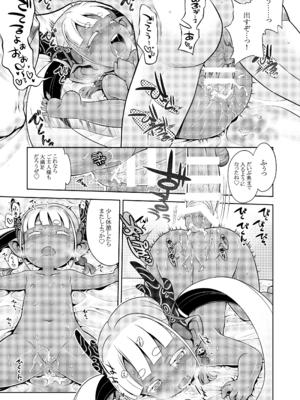 [かぜうま (南☆)] 世界樹のあのね5総集編 (世界樹の迷宮) [DL版]_071_yotm