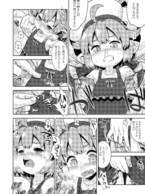 [かぜうま (南☆)] 世界樹のあのね5総集編 (世界樹の迷宮) [DL版]_096_xsvt