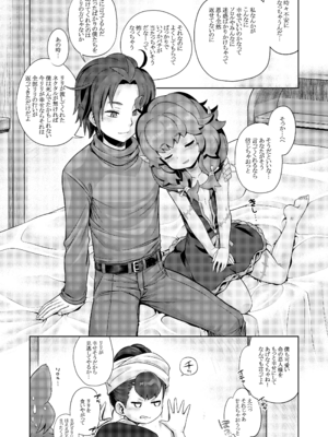 [かぜうま (南☆)] 世界樹のあのね5総集編 (世界樹の迷宮) [DL版]_129_kxgj