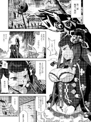 [かぜうま (南☆)] 世界樹のあのね5総集編 (世界樹の迷宮) [DL版]_131_fpnj