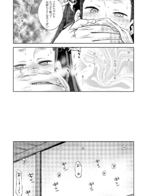 [かぜうま (南☆)] 世界樹のあのね5総集編 (世界樹の迷宮) [DL版]_147_uxdo