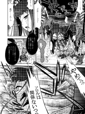 [かぜうま (南☆)] 世界樹のあのね5総集編 (世界樹の迷宮) [DL版]_156_lbdk